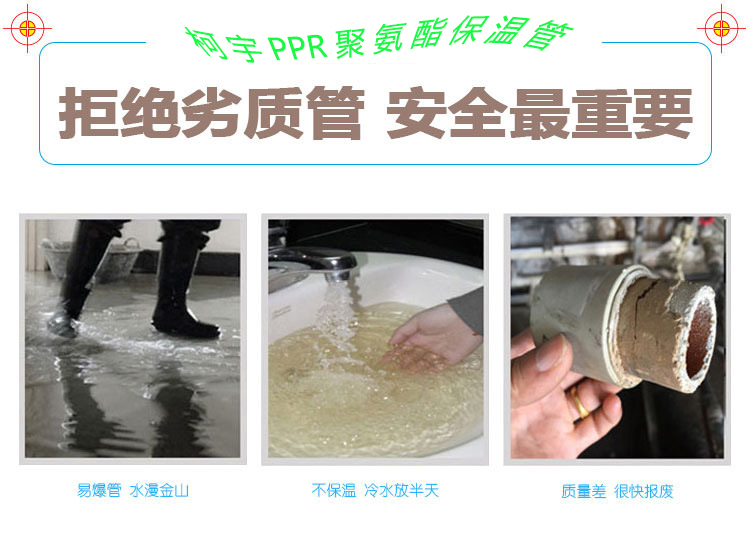 ppr發(fā)泡保溫管 ppr發(fā)泡保溫管