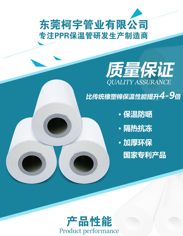 PPR復(fù)合發(fā)泡管 PPR復(fù)合發(fā)泡管