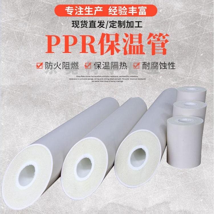 聚氨酯保溫管ppr水管保溫
