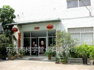 工廠(chǎng)環(huán)境